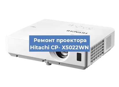Замена лампы на проекторе Hitachi CP- X5022WN в Красноярске